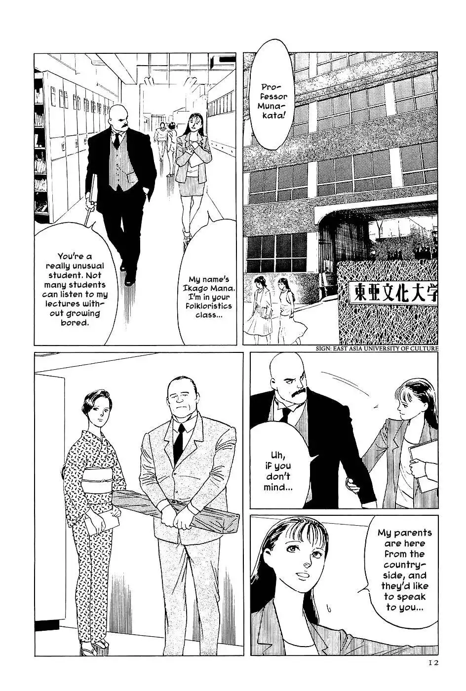 Munakata Kyouju Denkikou Chapter 1 12